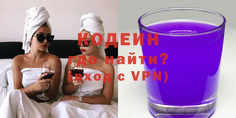 Кодеин напиток Lean (лин)  Дудинка 