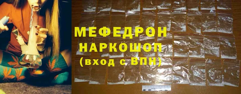 Мефедрон mephedrone  Дудинка 